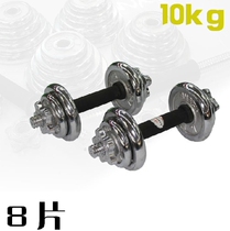 Dumbbells standard high-grade 10KG pair of electroplated dumbbell dumbbell monopoly dumbbell fitness