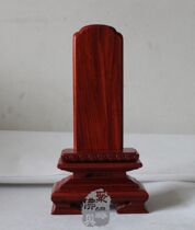 Dedicated to the Ancestral Tablets of the Wooden Ancestors of the Wooden Ancestors of the Ancestral Tablets of the Ancestral Tablets of Free typesetting