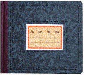 Strong Lin 100 Page General ledger Ben 261-D (C) General Ledgers-Taobao