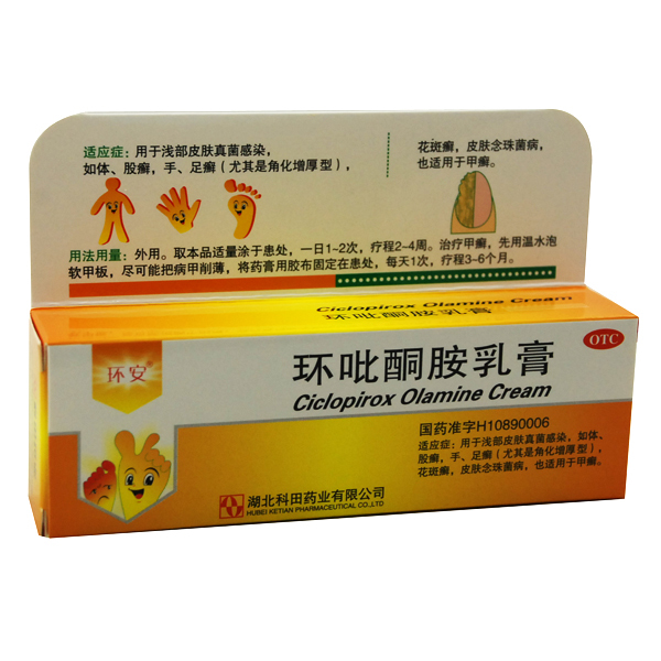环安 环吡酮胺乳膏 15g 前部皮肤真菌感染 手足癣 花斑癣