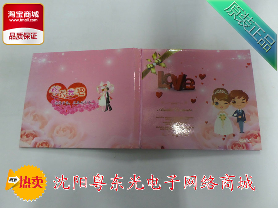 Wedding CD - DVD Box Gift Box Double Disk Box Wedding CDDVD Box Wedding CD - Disk Box Two Disk Box
