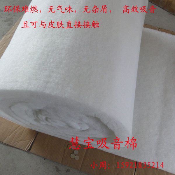 Environmentally friendly, odorless, polyester fiber sound-absorbing cotton, 5CM soundproof cotton, film and television hall, partition filling cotton
