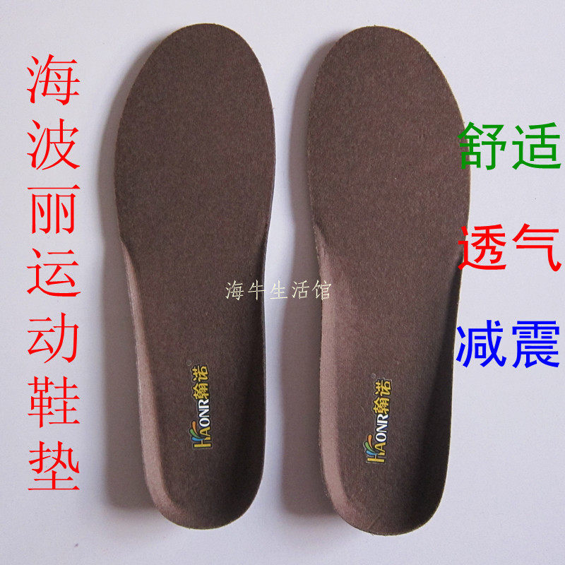 Hon Royalty Insole Sea Poli Sneakers Mat Comfort Shock Absorbing size Tailoring Real body Shop The same style 4 Double