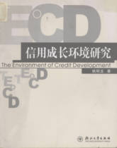 Research on Credit Growth Environment (written by Yao Minglong)