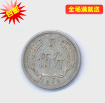 Aluminum Sub-coin 55 coins in coins 1974 50% 5 old mid-item has been in circulation and discrepous