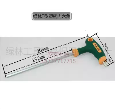 Lvlin Hardware Manual plastic steel auto repair tool Strong magnetic plastic handle T-shaped flat head hexagonal hexagonal wrench