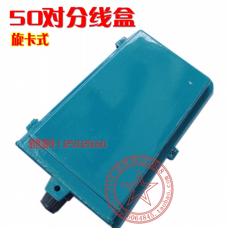 50 pairs of wire distribution boxes 50 pairs of telephone distribution box Rotary card type telephone distribution box outdoor telephone distribution box