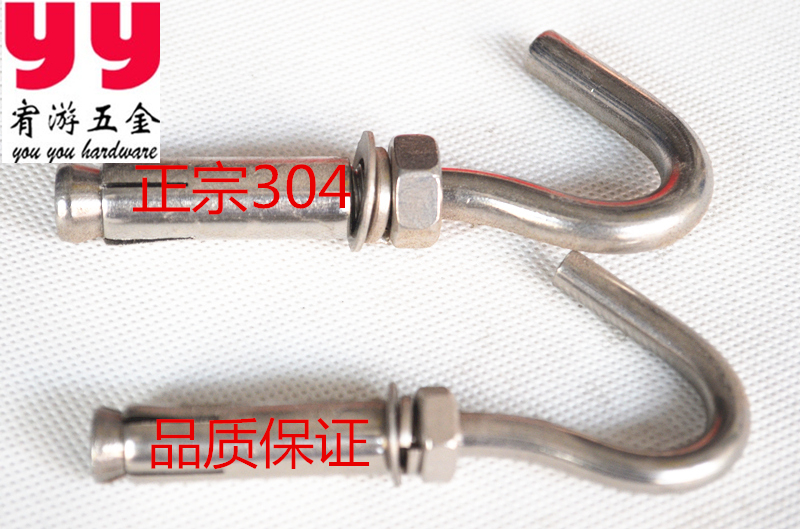 Hot sales Authentic 304 stainless steel expansion hook linked hook pull hook swing hook M8 - M10