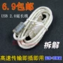 Vận chuyển USB dây nối cáp mở rộng trên usb máy tính mẹ U đọc đĩa cáp mở rộng USB 2.0 1m - USB Aaccessories đèn led cắm usb