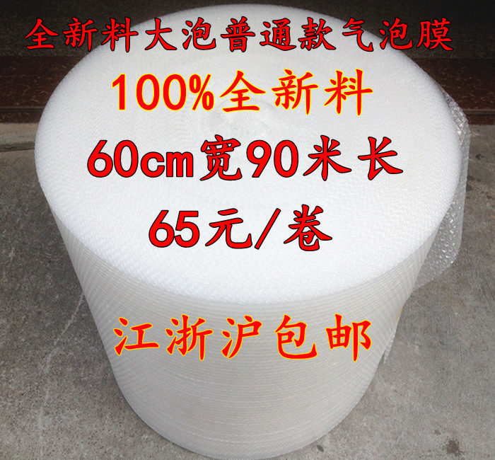 New Bubble Film Shockproof Bubble Film Bubble Paper Bubble Pad Shockproof Film Bubble Film 60cm Width 90 m Long