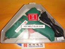 I-shaped 45W hot melt glue gun glue stick Hot melt gun energy-saving constant temperature hardware hand tools