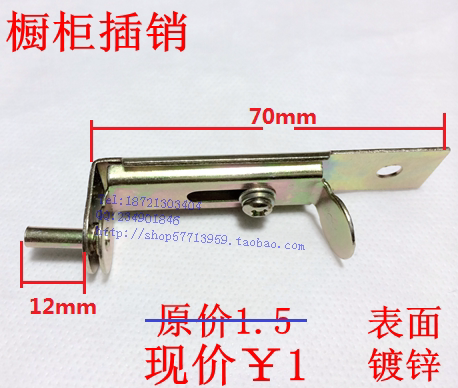 Hardware integral cabinet small bolt big Ming pin galvanized without rusting wood door wood cabinet iron door bolt door pin furniture bolt furniture