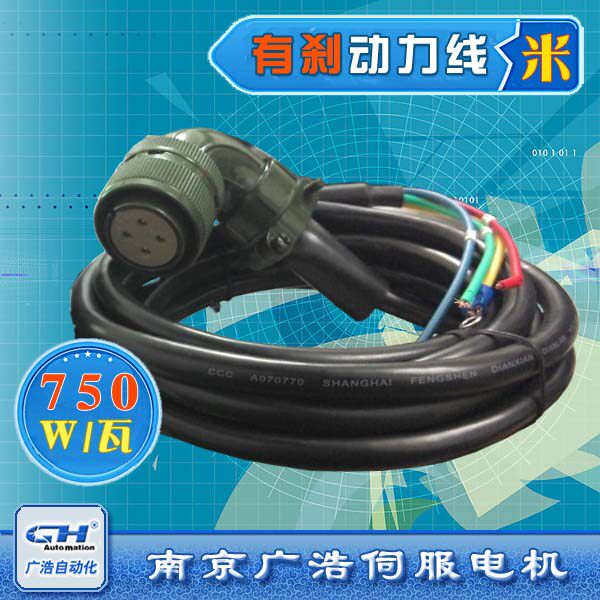 Anchuan servo motor driver motor 750W with brake brake power line cable (rice) 750 W