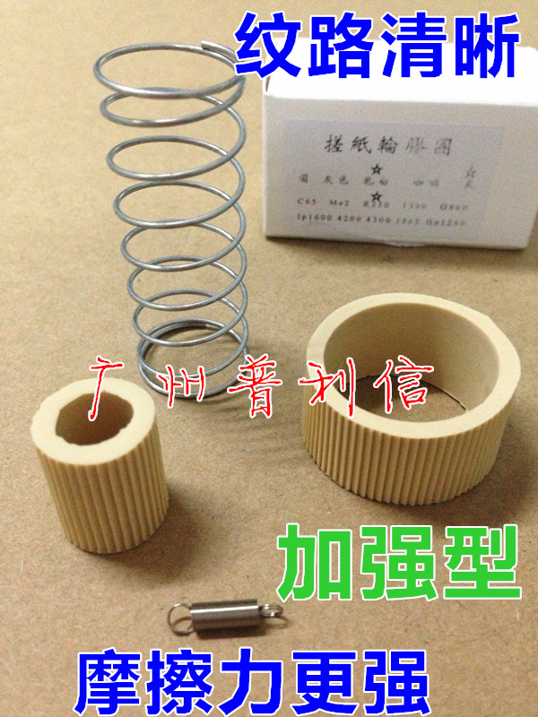 Suitable for Epson R210 Pickup Roller R230 Pickup Roller R290 R270 R330 Paper Pickup Roller