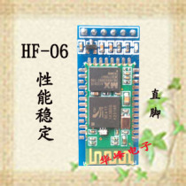 HF-06 master-slave integrated Bluetooth module serial port with bottom plate straight feet small bottom plate can communicate with Android phone
