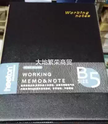 Xitong 16K B5 business notebook notepad leather book 80 pages of rice yellow paper