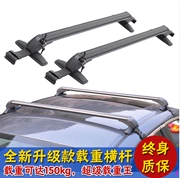 Giá đỡ hành lý xe thanh ngang hợp kim nhôm với khóa mái khung xe đạp thanh ngang giá tải hành lý - Roof Rack