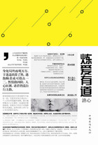 There is a path to alchemo (with the heart of the mind)