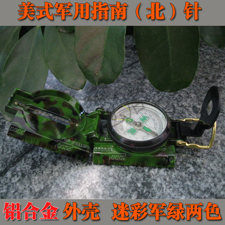 Multifunctional American compass compass aluminum alloy shell high precision camouflage