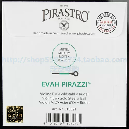 [Корона] Германия Пирастро Ева Пирацци Зеленая красавица скрипание золото estan 313321 E26