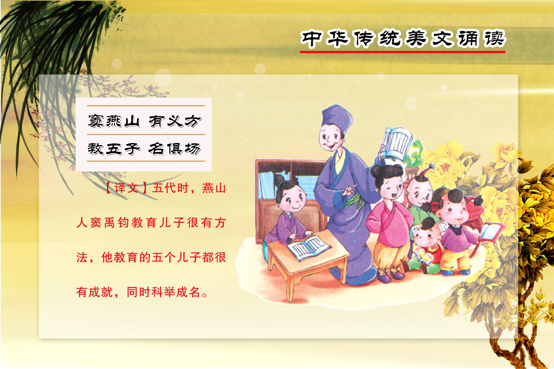 25素材三字经海报展板230海报印制