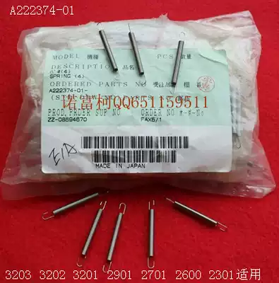Norse digital color expansion machine 230129013032 series original brand new tension spring