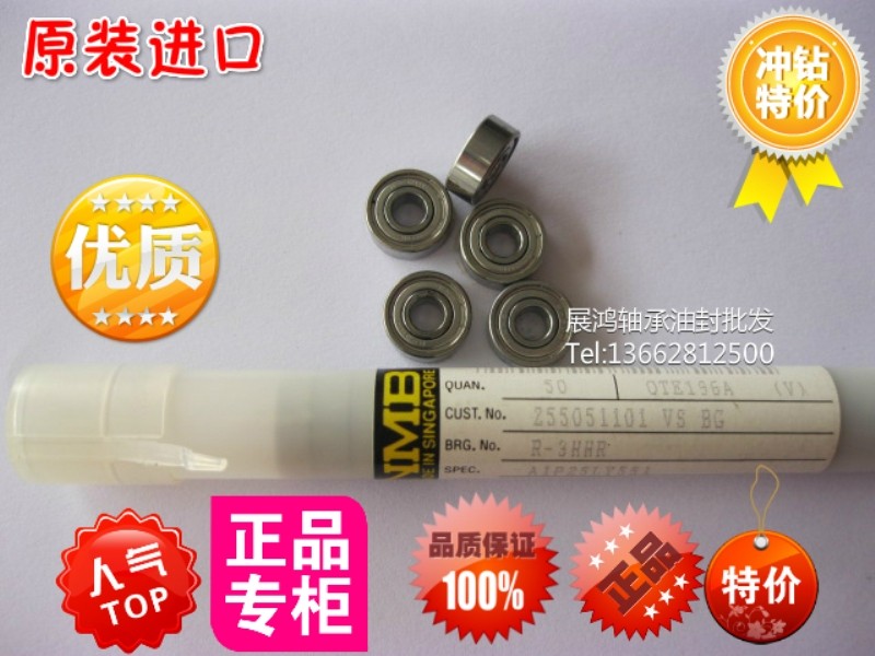 Imported NMB bearings linear cutting R-1650HH bearings 625zz 5 * 16 * 5mm high speed precision