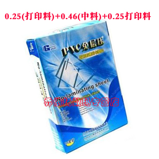 Blue-100 million laminated PVC card material double-sided PVC white card (50 sets) (0 25 0 46)