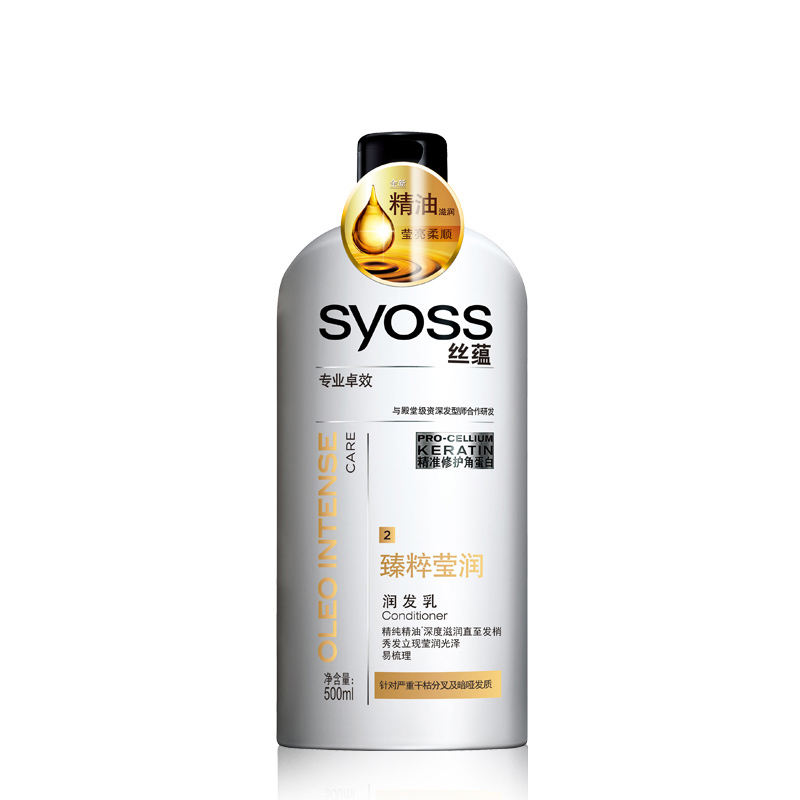 syoss丝蕴臻粹莹润润发乳/护发素500ml 精油养护干枯暗哑发质专