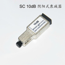 SC-SC 10dB attenuator SC fiber optic attenuator SC fixed Yin and Yang attenuator