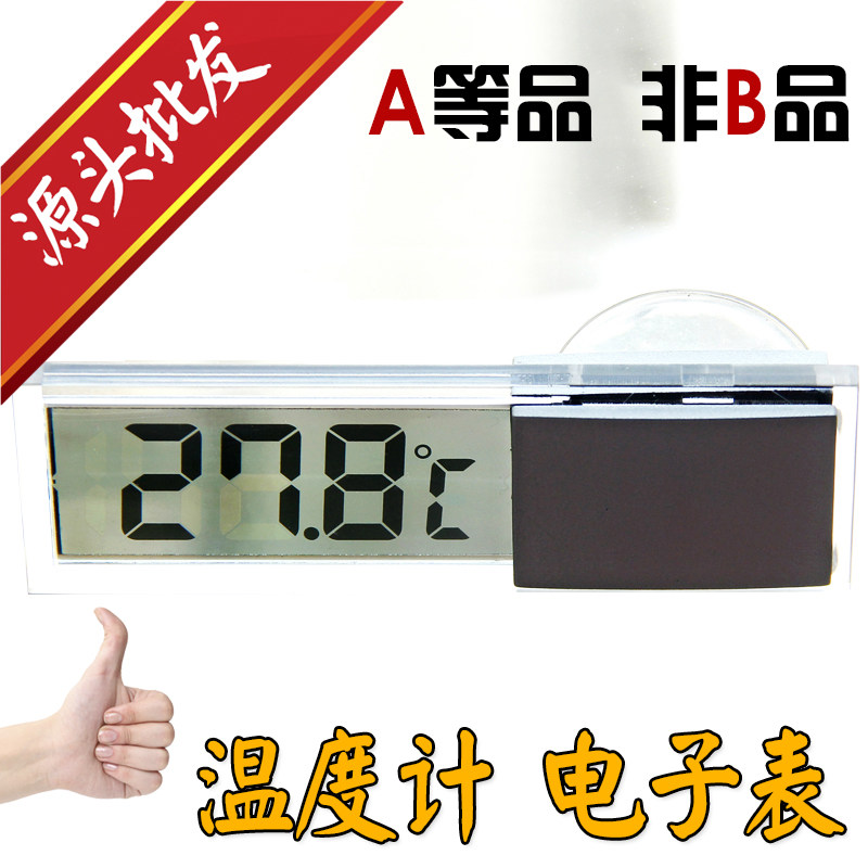 透明吸盘式电子表液晶时钟表车载车内温度计 电子钟 温度表汽车用