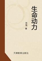 The Power of Life (Li Qiang)