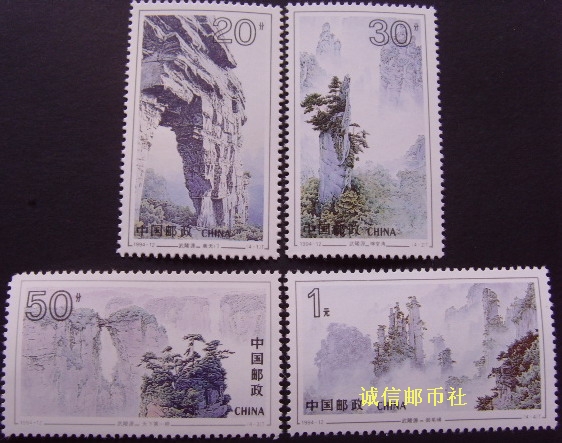 (Integrity Postcoin Society) 1994-12: Wuling Source (T)