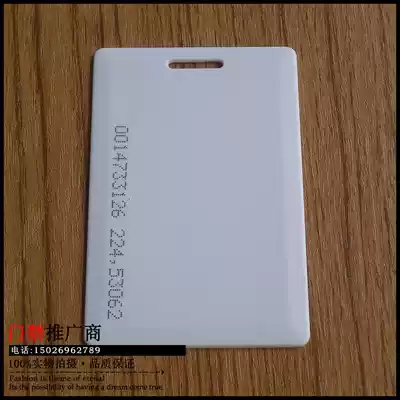 Access card access control ID card working card White thick ID card