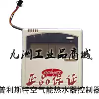 Priest air energy heat pump controller KRS018 SC KRS035 SC panel wire controller display