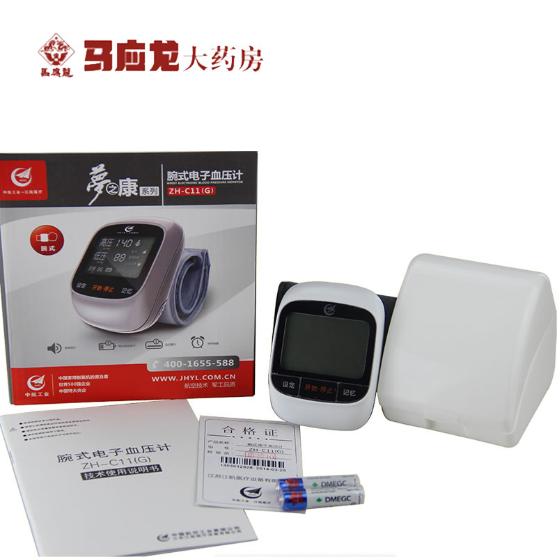 新品包邮 江航腕式电子血压计ZH-C11G 语音智能提示老人测量血压