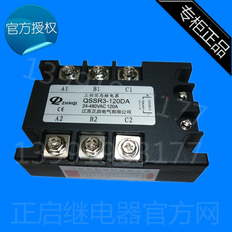 Zhengqi three-phase solid relay DC control AC QSSR3-120DA MGR-3032 38120Z 120A-Taobao