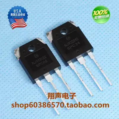 Original imported Ansenmei NJW3281G NJW1302G power amplifier tube NJW3281 NJW1302