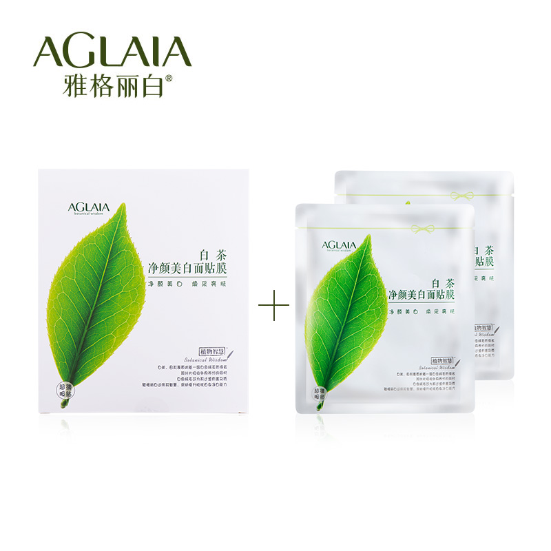 AGLAIA/雅格丽白买5送2面膜白茶面膜净颜美白面膜贴祛黄保湿嫩白