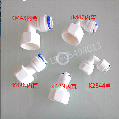 2 points 4 points inner wire bend straight change 3 points 2 points PE pipe water purifier pure water machine direct drinking machine universal connector accessories