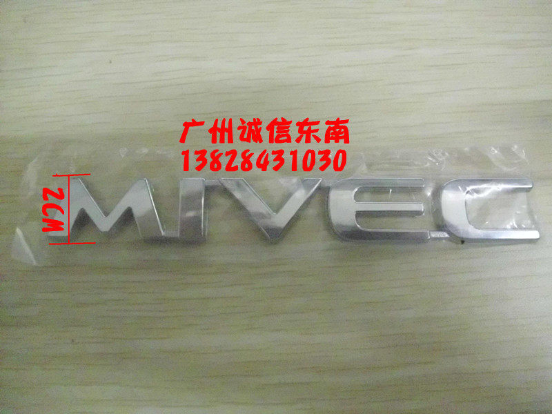 Mitsubishi Wing God Reserve Tank Car Mark MIVEC Southeast Rhombus V3 Reserve Box Car Label MIVEC