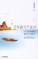 Thousands of years of the Millennium Frost Moon (The Nighttime Rain)