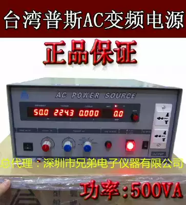 Pusi PS61005 variable frequency power supply Inverter 500W variable frequency power supply high power AC variable frequency power supply