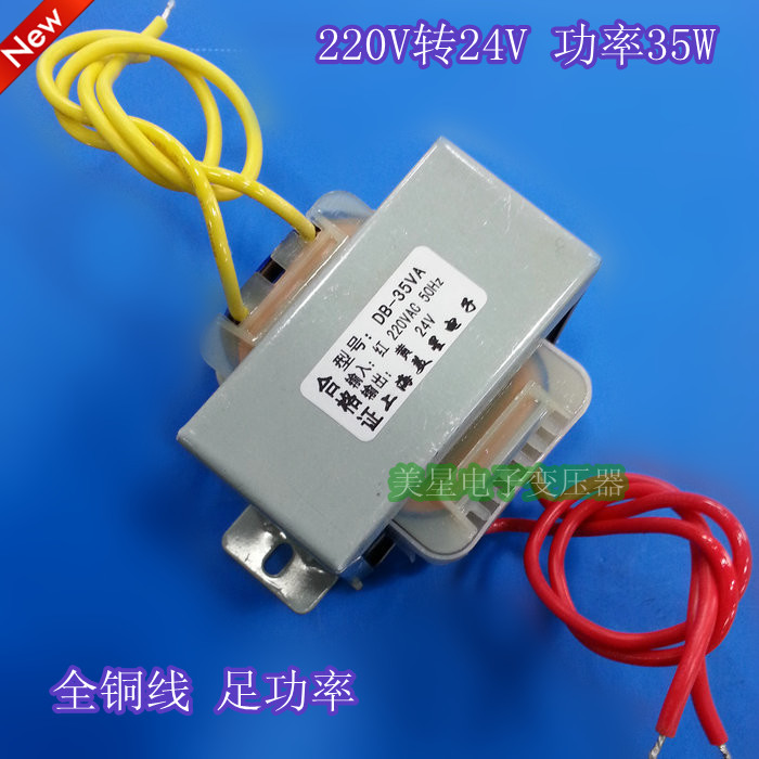 Meteor EI type Transformers 35W VA 220V 220V 24V 24V 24V 24V 1 5A Power transformer-Taobao