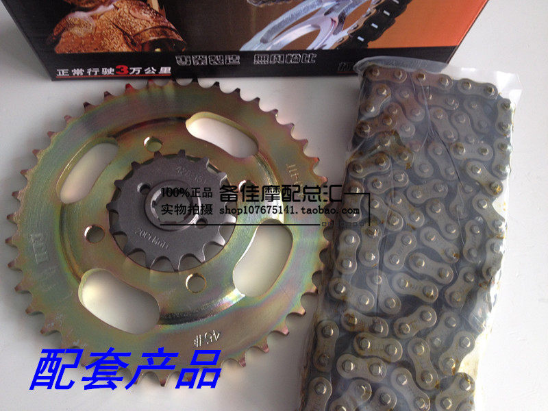 Gold potassium brand motorcycle set chain and large tooth plate chain chain various models complete