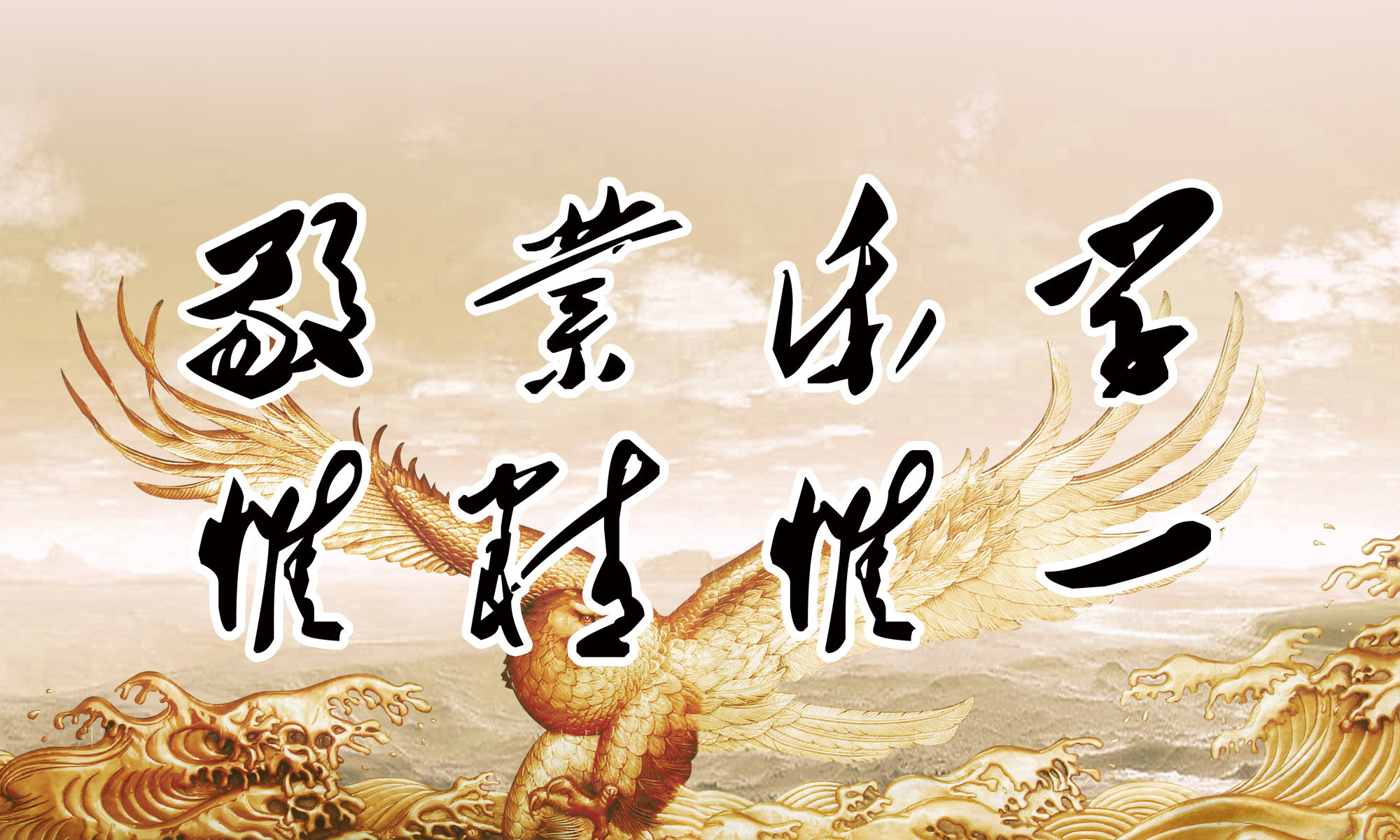 28素材名人名言格言海报展板275名言警句海报印制