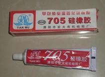 100% brand new 705 silicone 35G spot