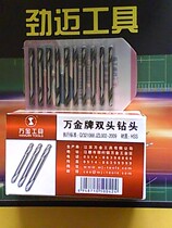 Wanjin shuang tou zuan two drill 2 5 3 0 3 2 3 5 4 4 2 4 5 5 0 5 2 5 5 6