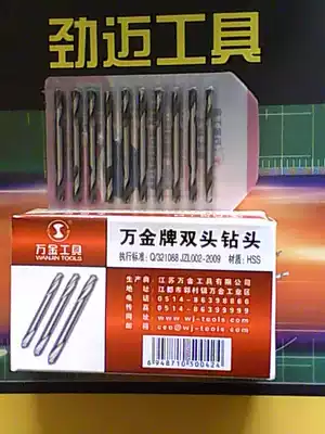 Wanjin shuang tou zuan two drill 2 5 3 0 3 2 3 5 4 4 2 4 5 5 0 5 2 5 5 6