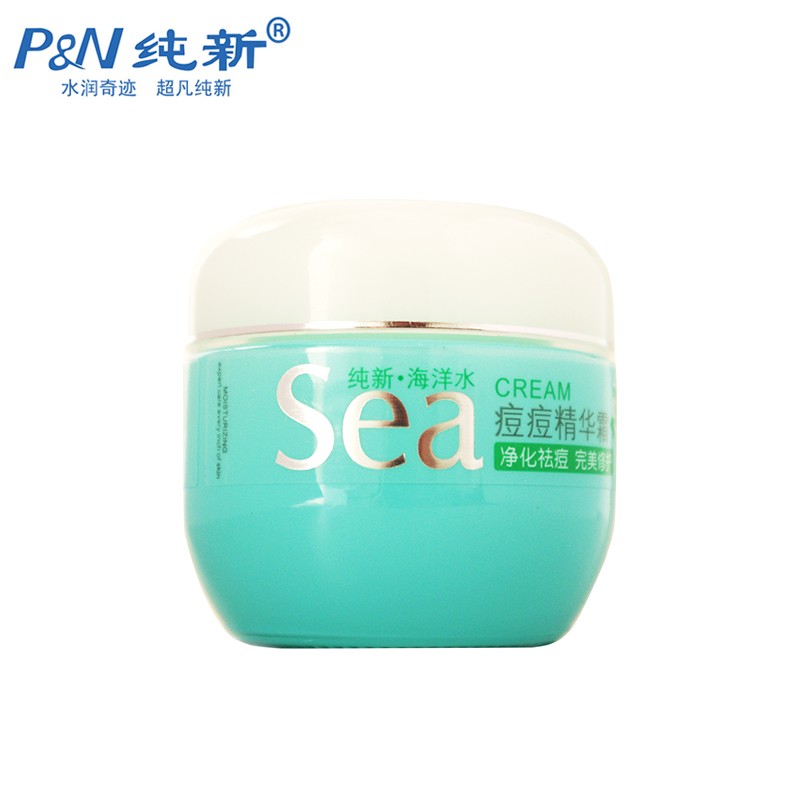 纯新海洋水痘痘精华霜 30g 水动力 正品专柜促销